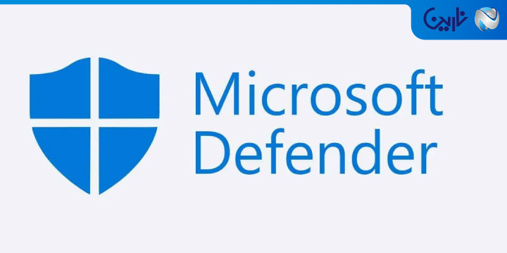 Microsoft Defender آنتی ویروس رایگان برای ویندوز