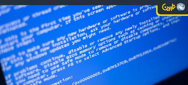 برسی خطاهای صفحه آبی مرگ به همراه راه حل
